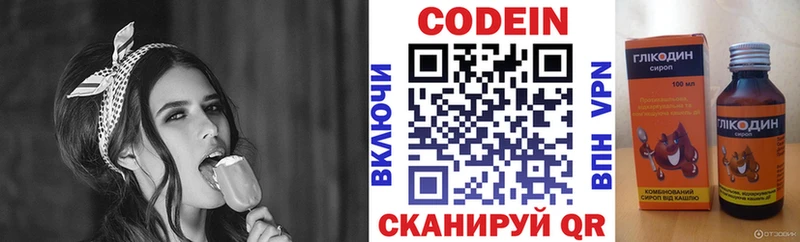 Codein Purple Drank  купить   Эртиль 