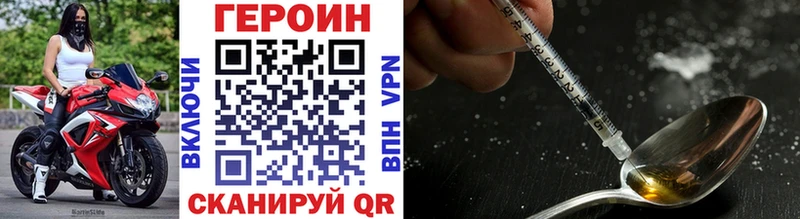 Героин хмурый  Эртиль 