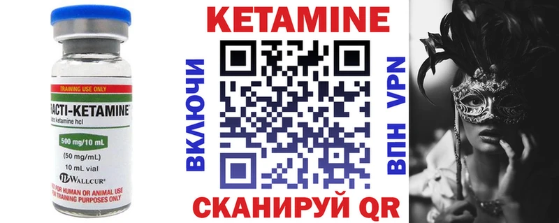 Кетамин VHQ  купить  сайты  Эртиль 